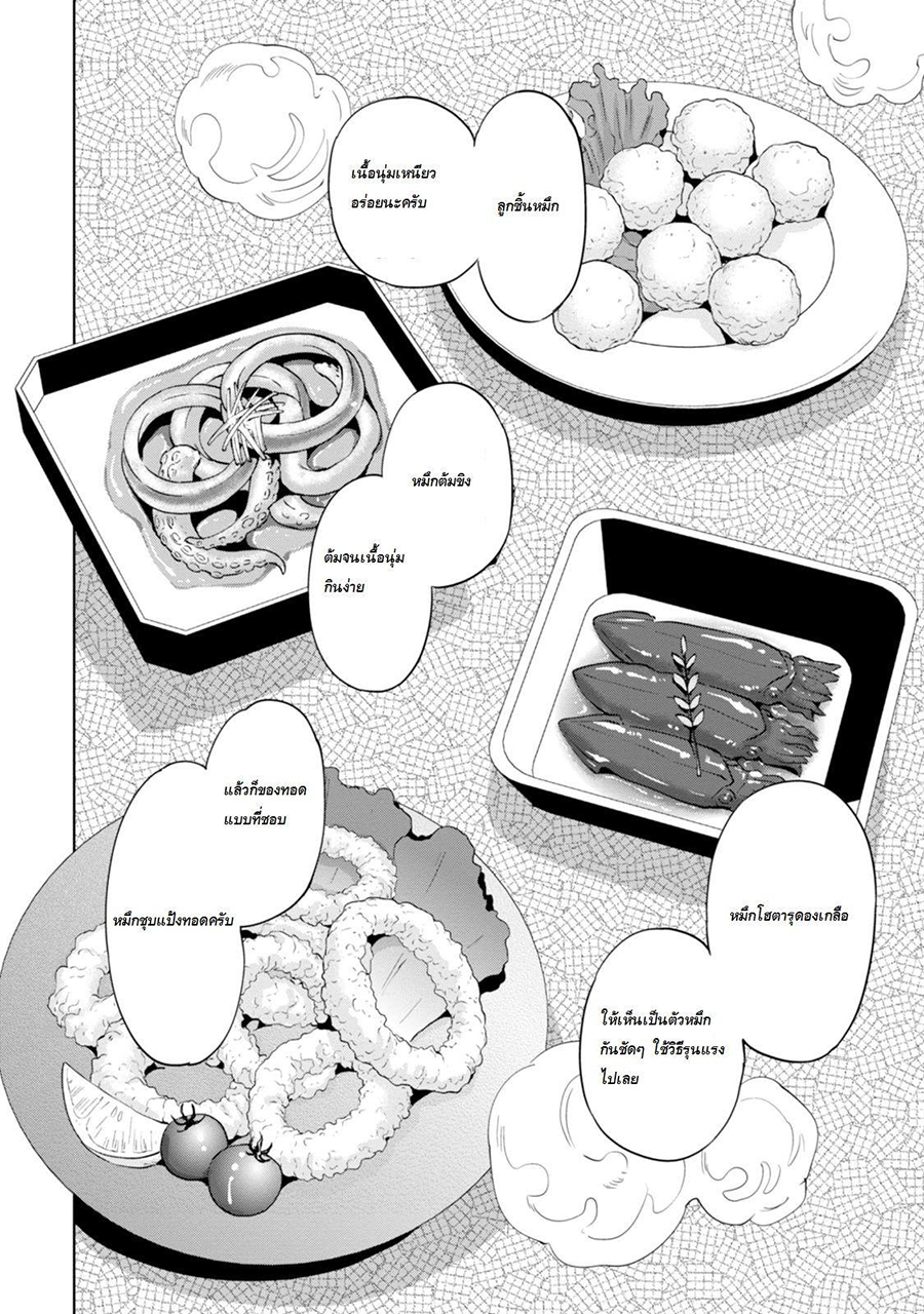 Isekai Izakaya "Nobu" page 12