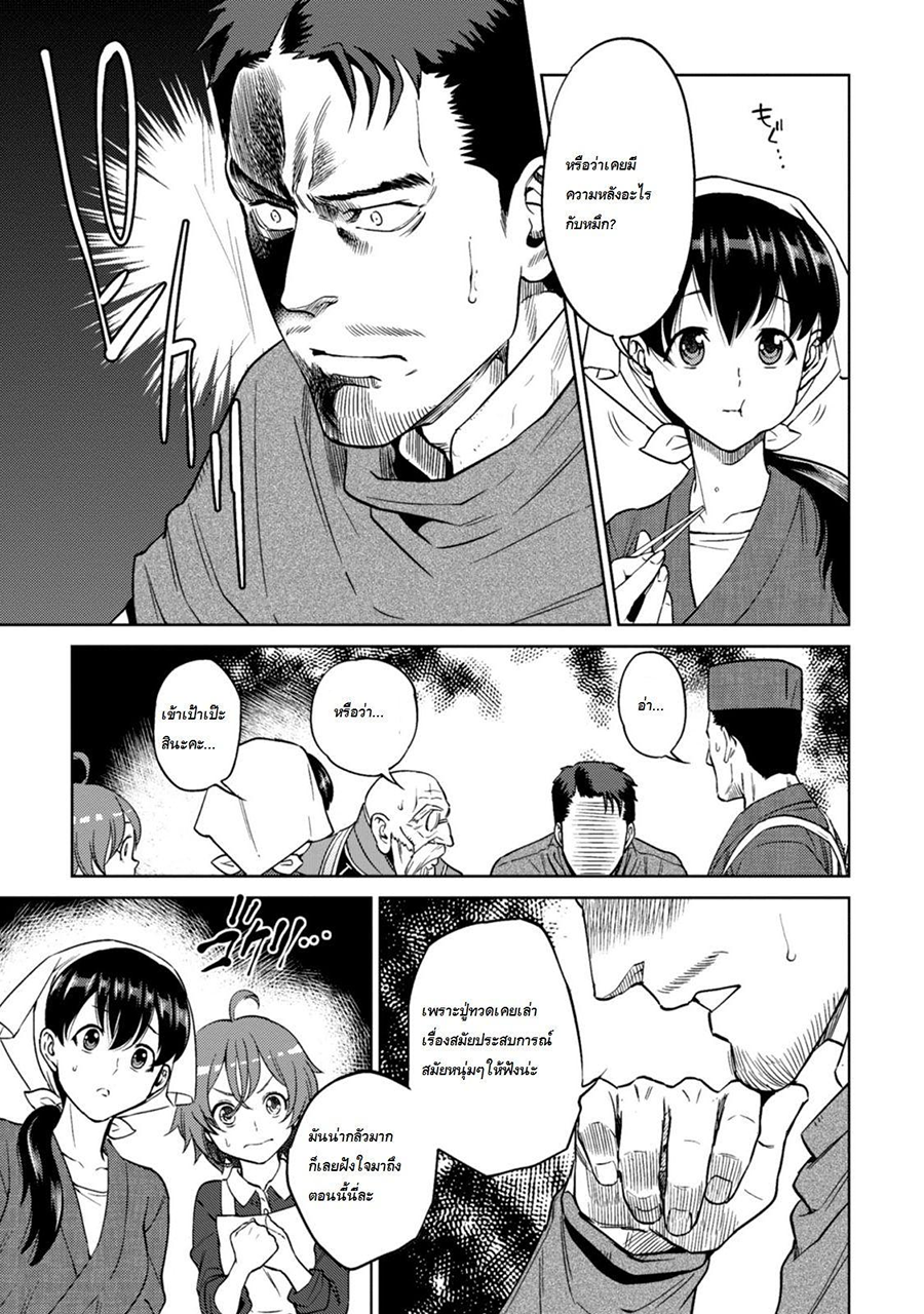 Isekai Izakaya "Nobu" page 15