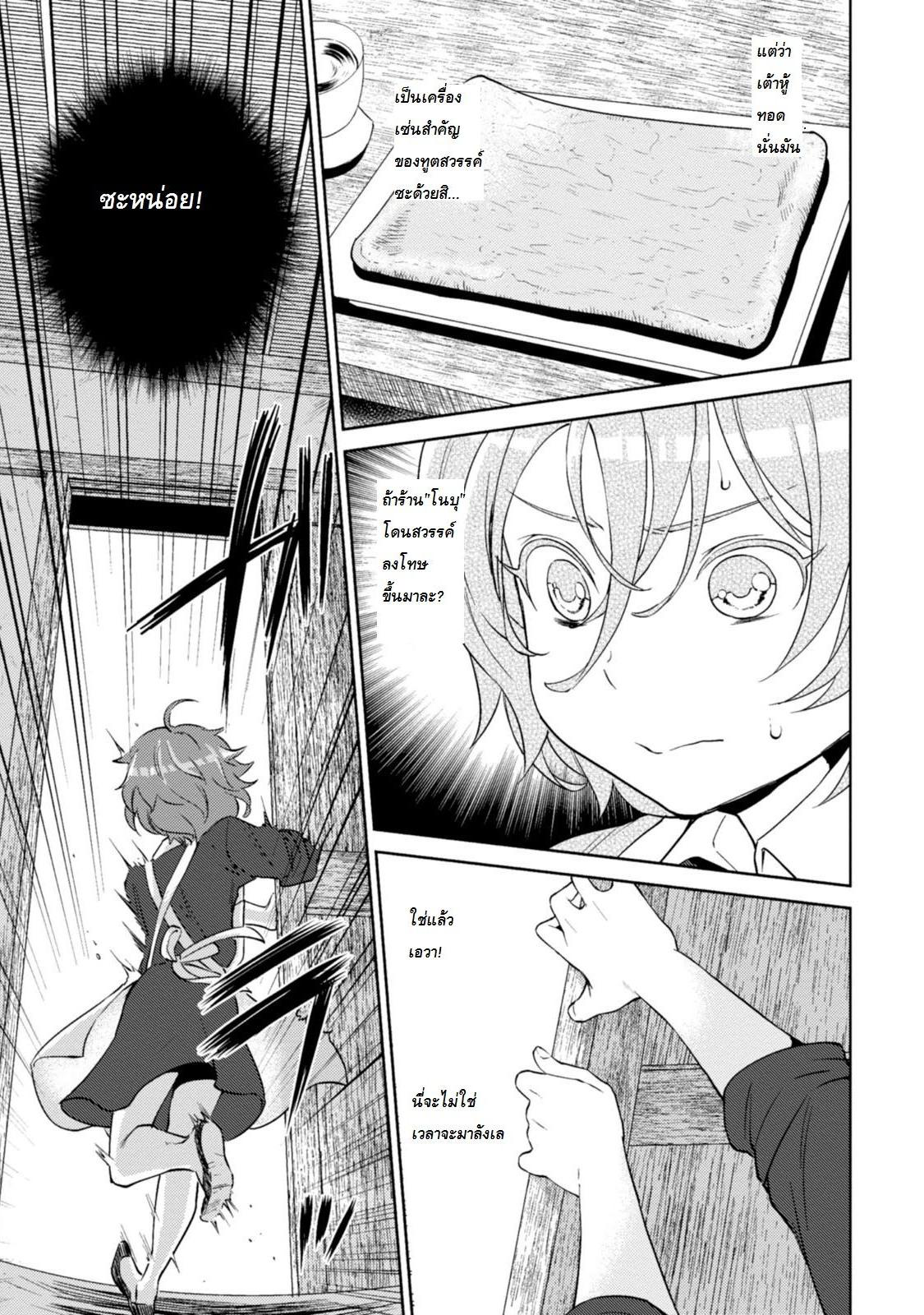 Isekai Izakaya "Nobu" page 7