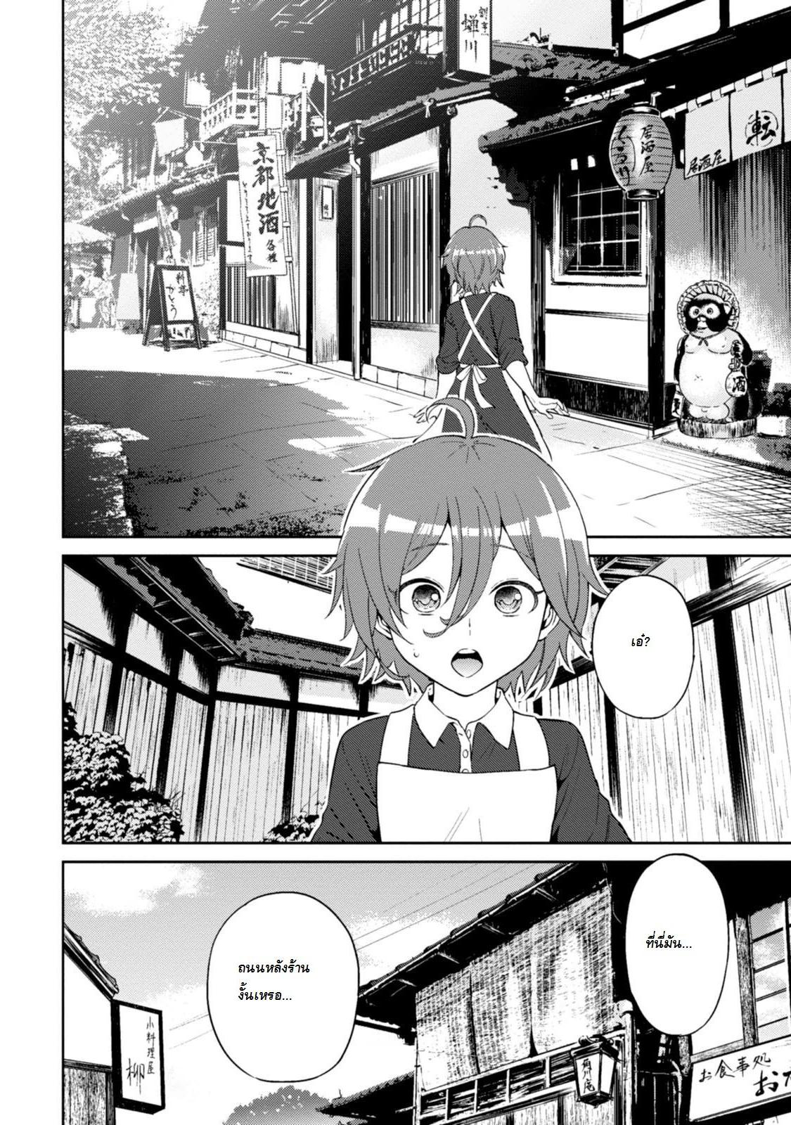 Isekai Izakaya "Nobu" page 8