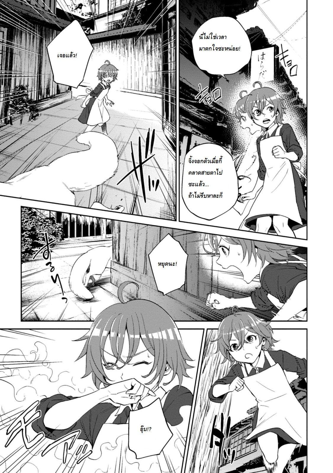 Isekai Izakaya "Nobu" page 9