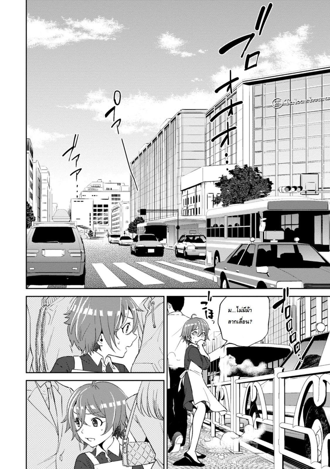 Isekai Izakaya "Nobu" page 10
