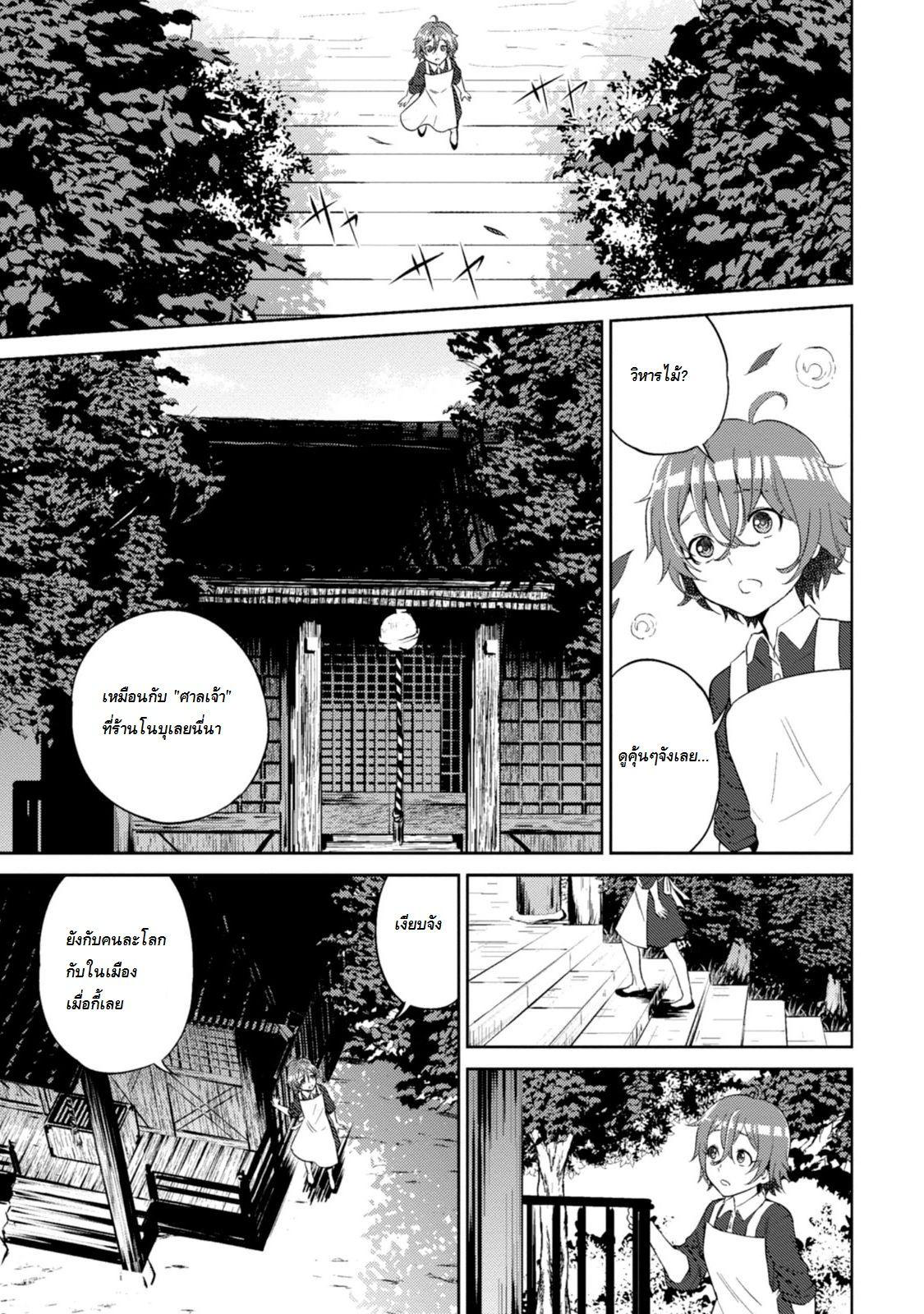 Isekai Izakaya "Nobu" page 15