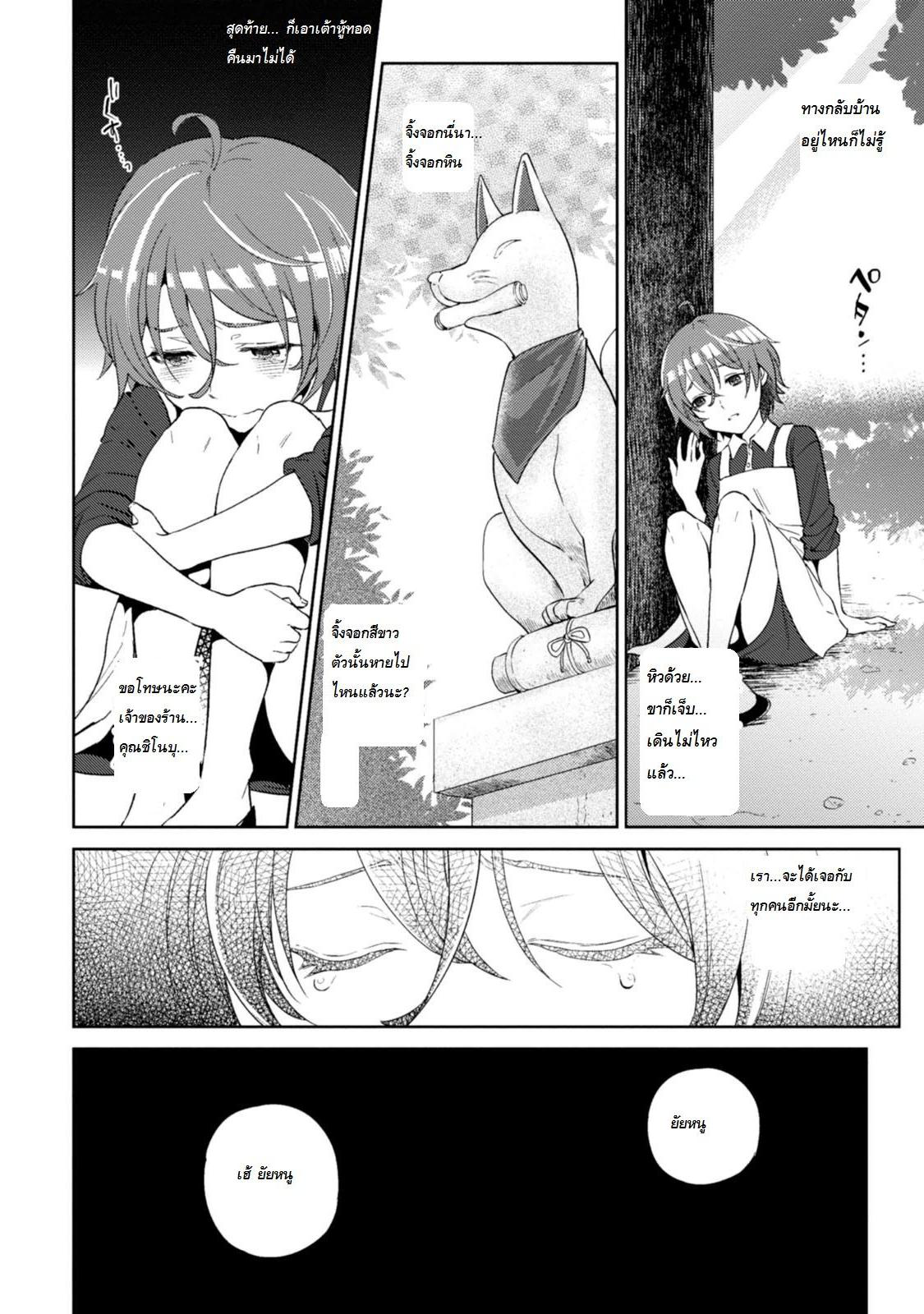 Isekai Izakaya "Nobu" page 16