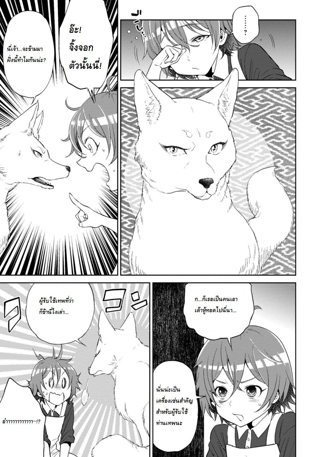 Isekai Izakaya "Nobu" page 17