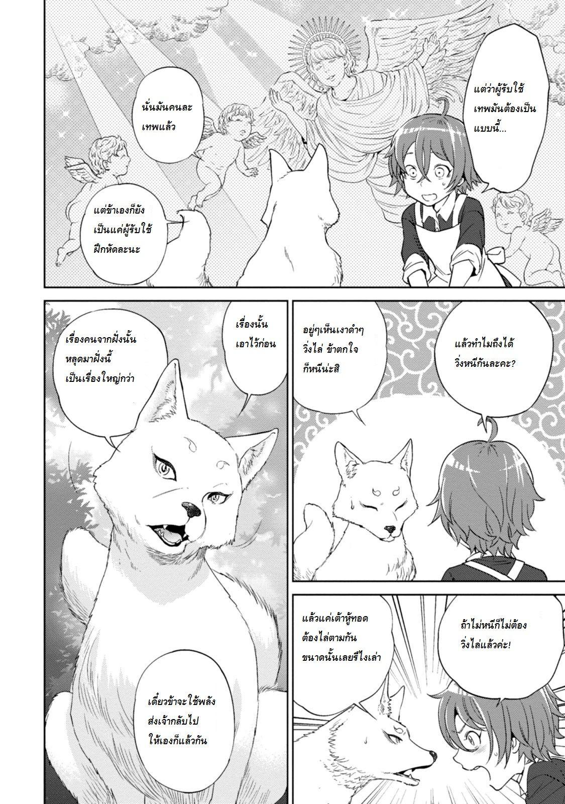 Isekai Izakaya "Nobu" page 18