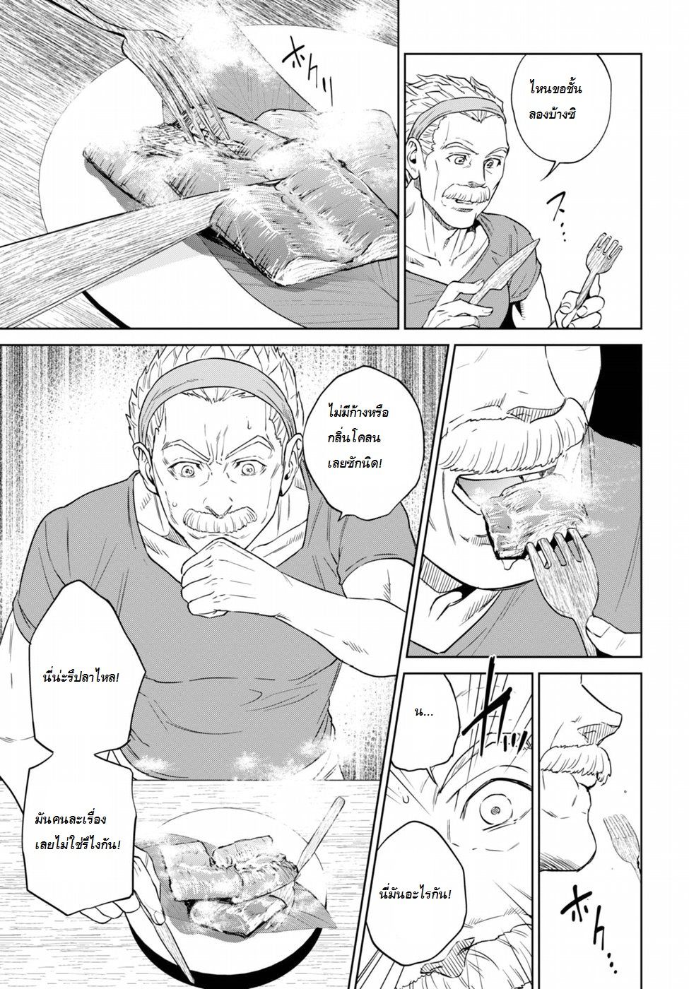 Isekai Izakaya "Nobu" page 28