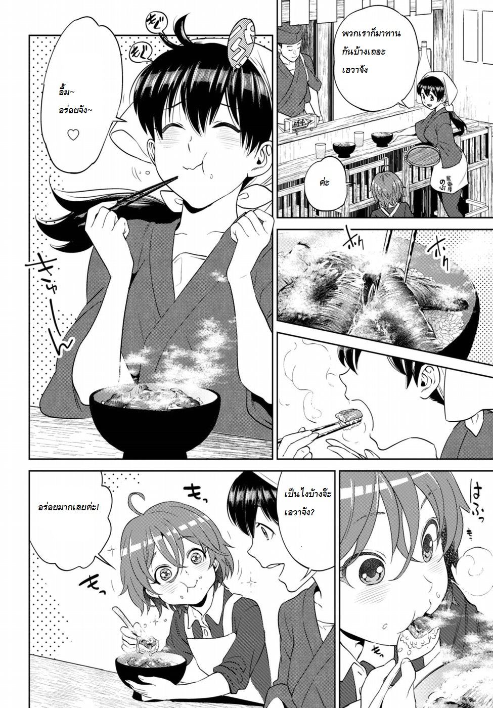 Isekai Izakaya "Nobu" page 29