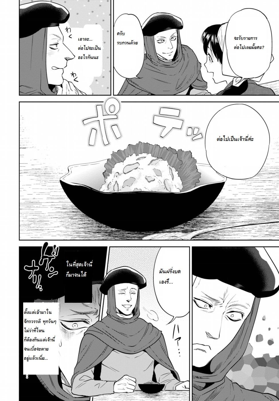 Isekai Izakaya "Nobu" page 12