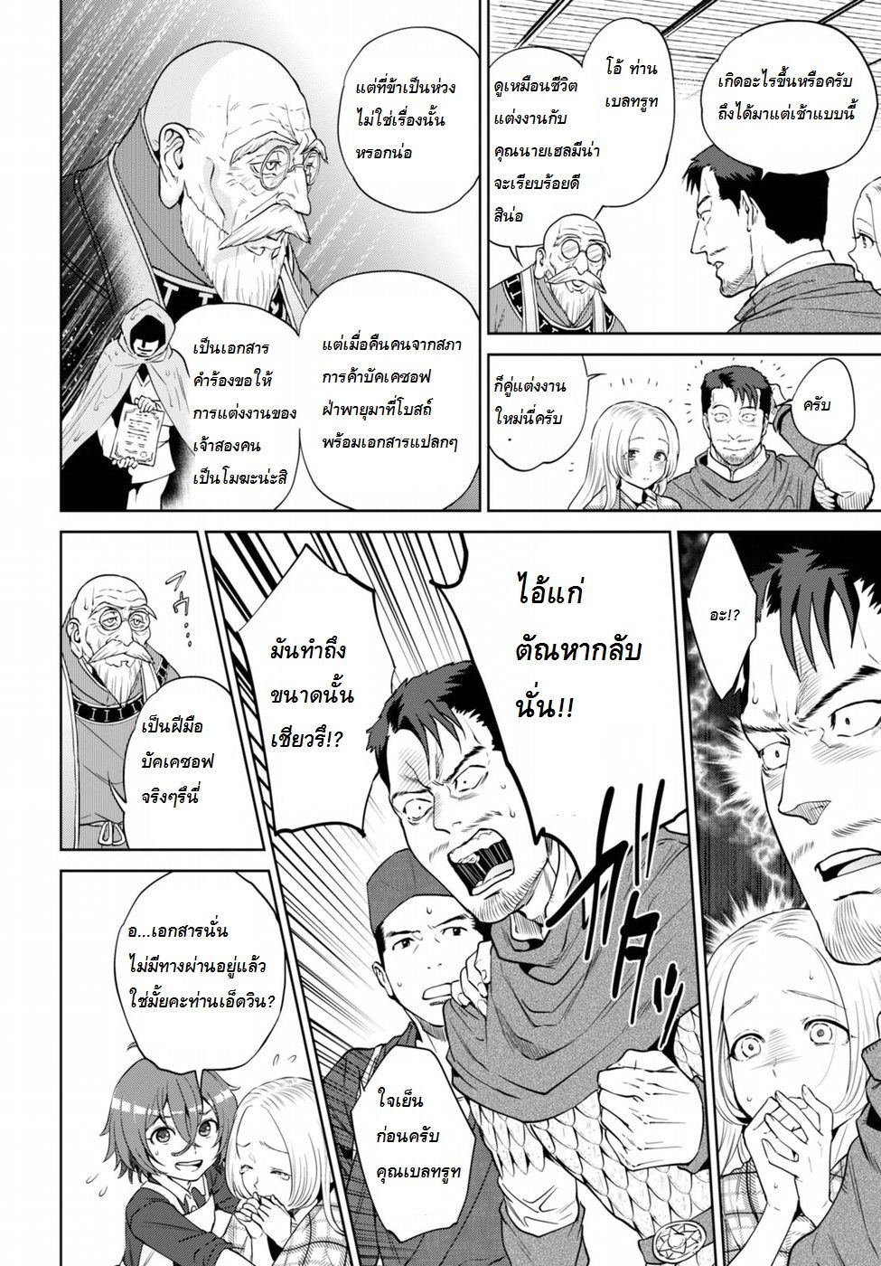 Isekai Izakaya "Nobu" page 4
