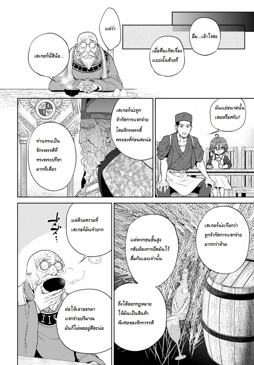 Isekai Izakaya "Nobu" page 8