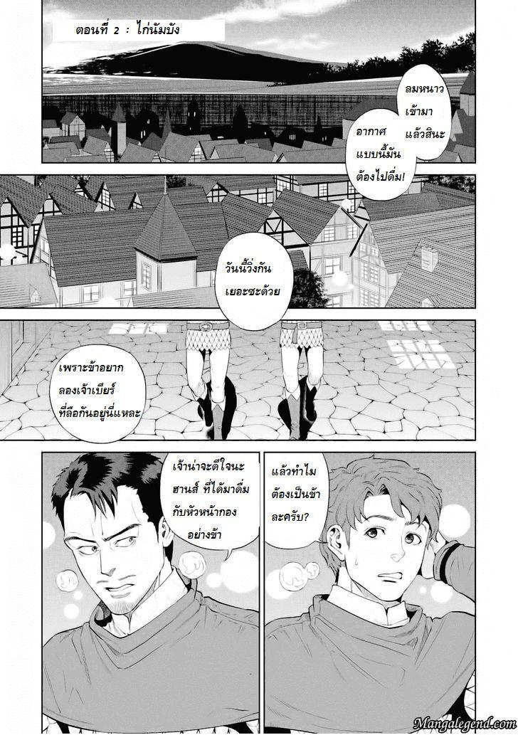 Isekai Izakaya "Nobu" page 1