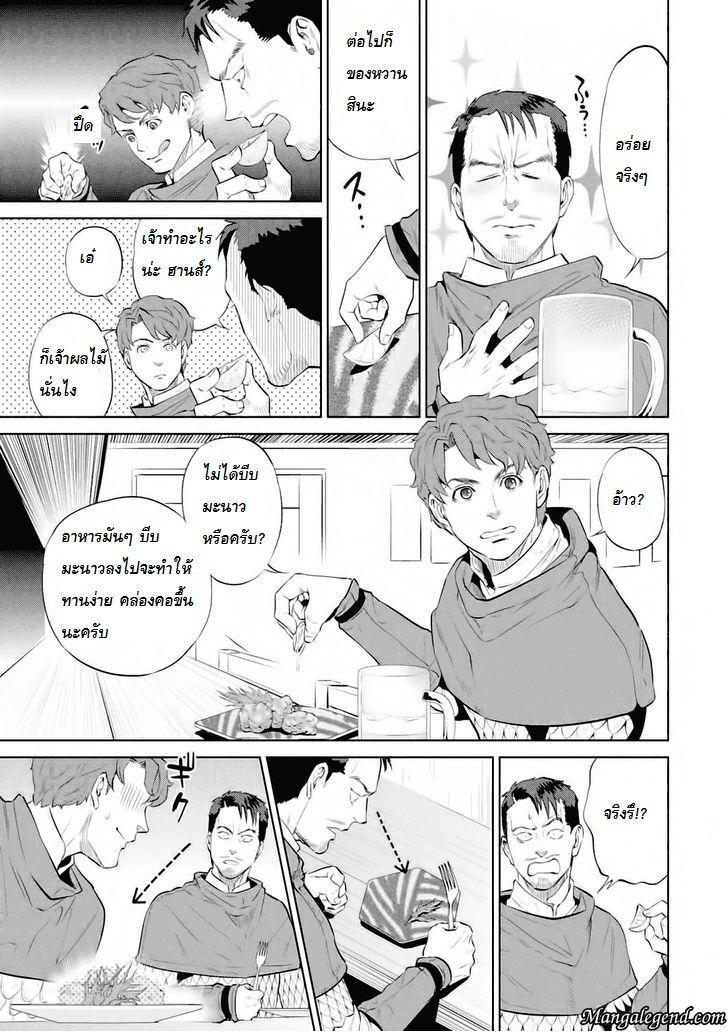 Isekai Izakaya "Nobu" page 18