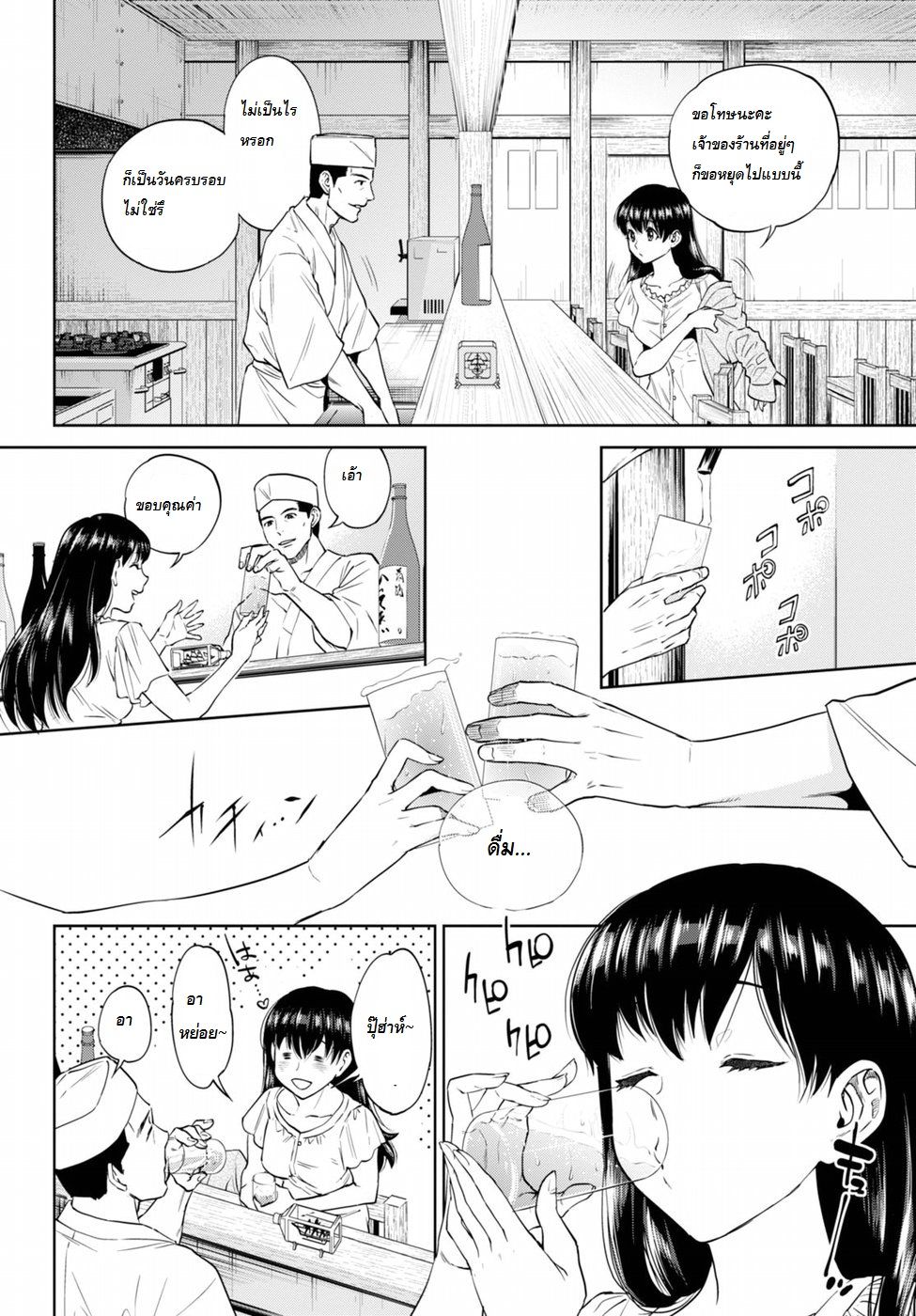 Isekai Izakaya "Nobu" page 2