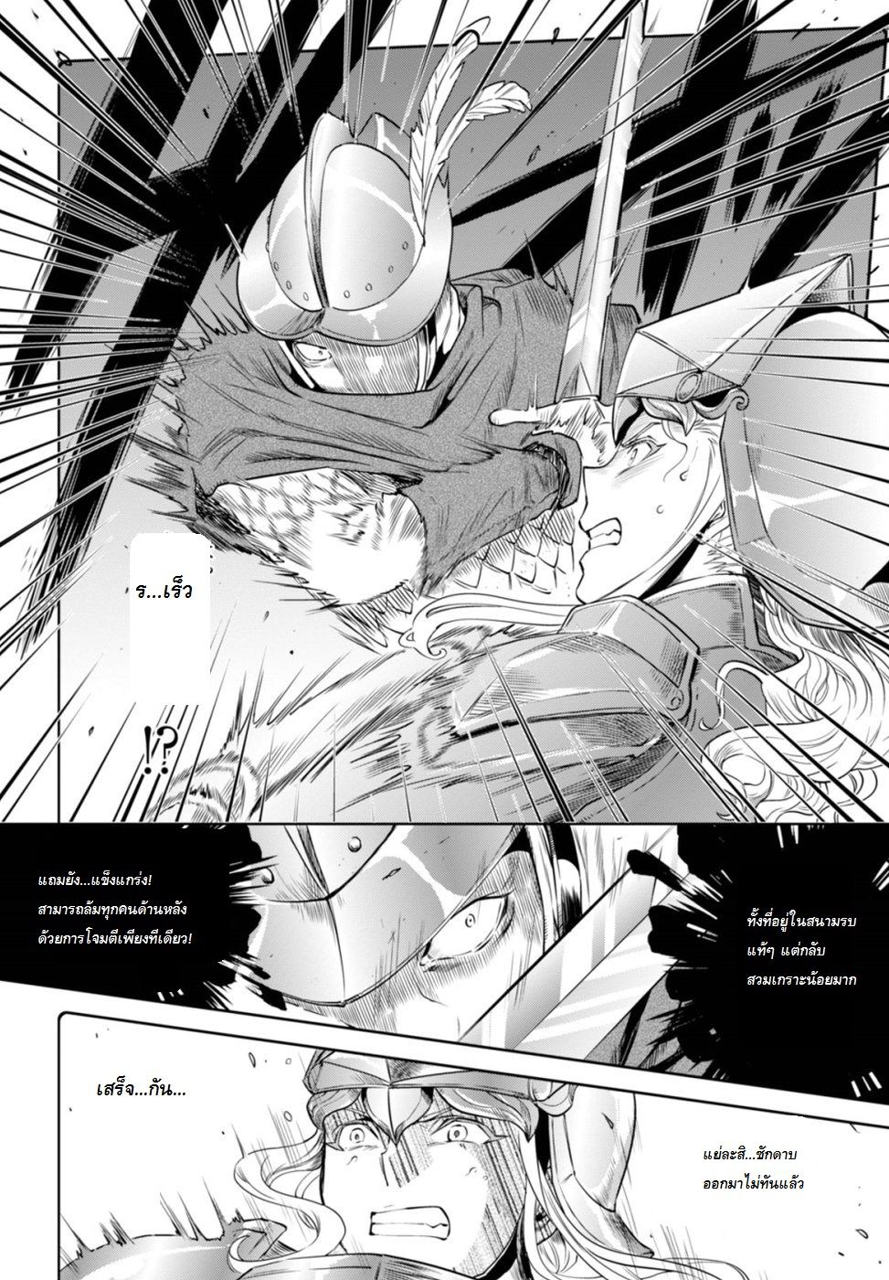 Isekai Izakaya "Nobu" page 20