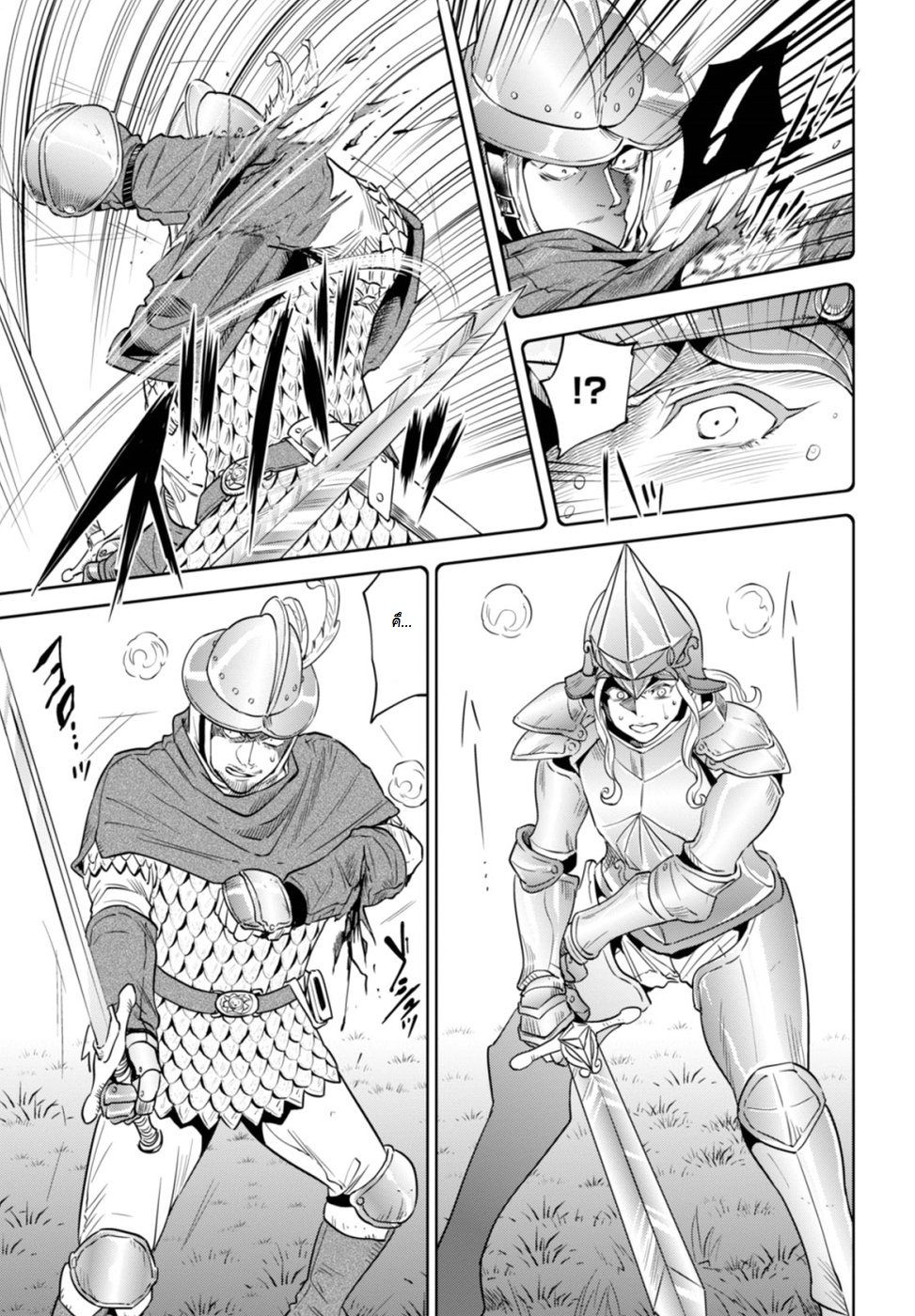 Isekai Izakaya "Nobu" page 21