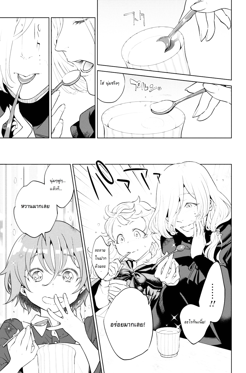 Isekai Izakaya "Nobu" page 17