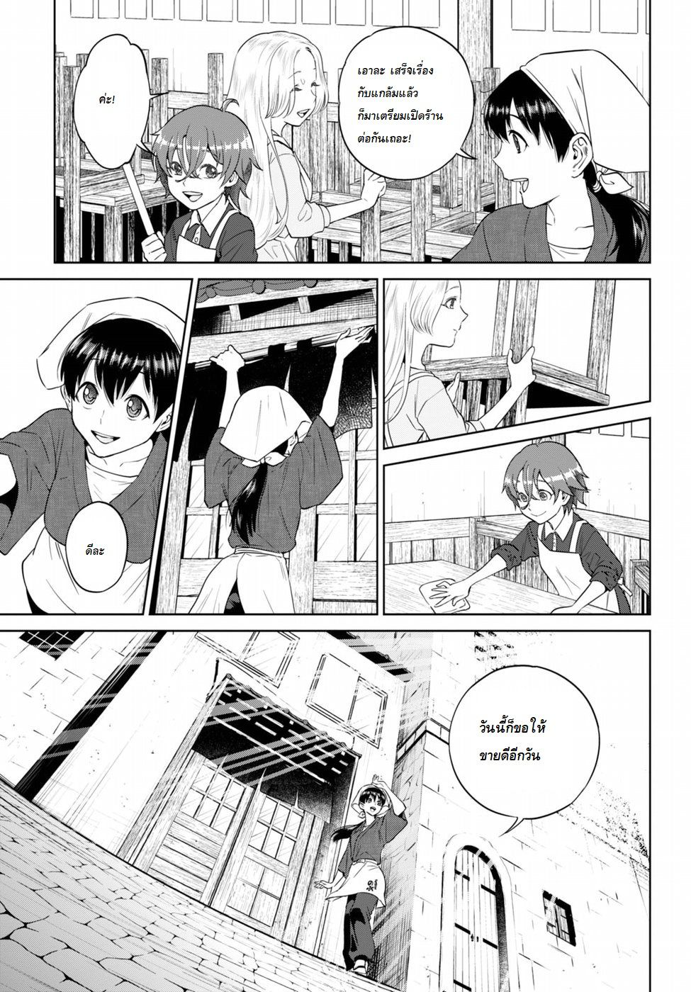 Isekai Izakaya "Nobu" page 11
