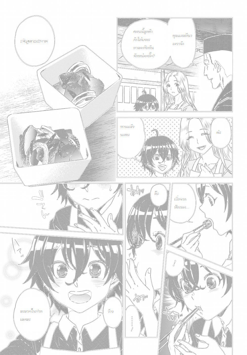 Isekai Izakaya "Nobu" page 13