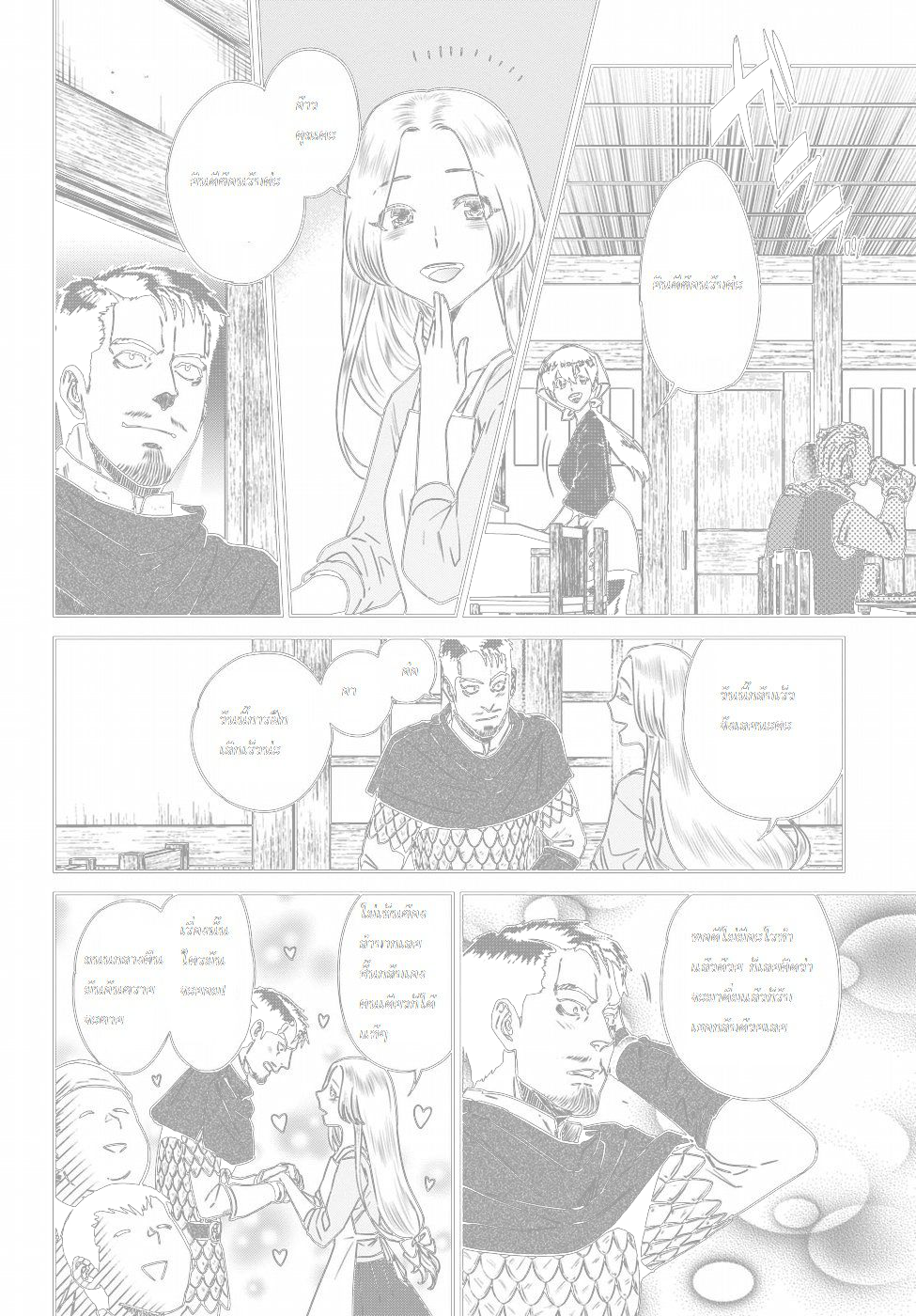Isekai Izakaya "Nobu" page 16