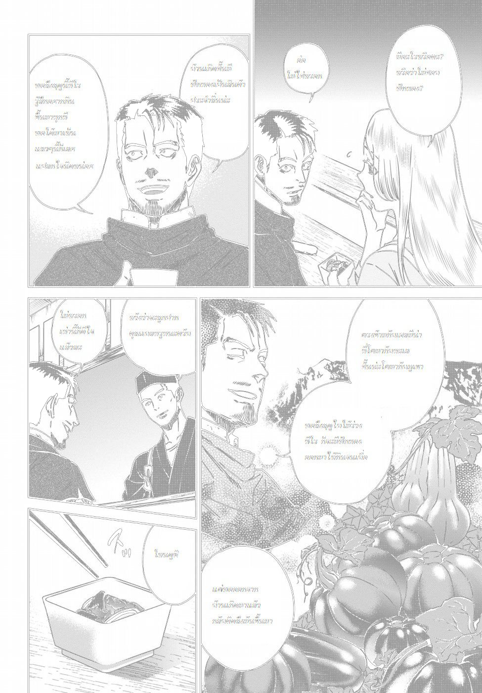 Isekai Izakaya "Nobu" page 18
