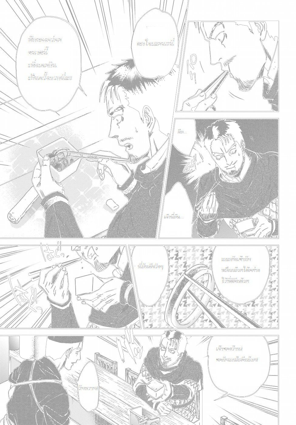 Isekai Izakaya "Nobu" page 19