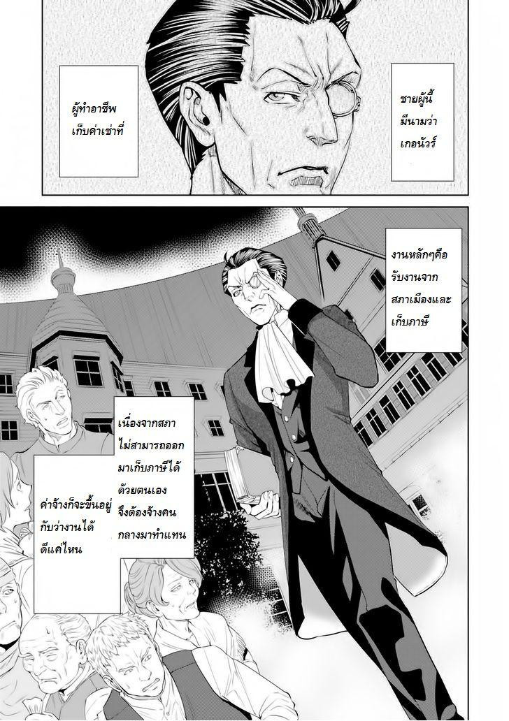 Isekai Izakaya "Nobu" page 3