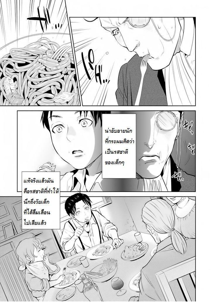 Isekai Izakaya "Nobu" page 18