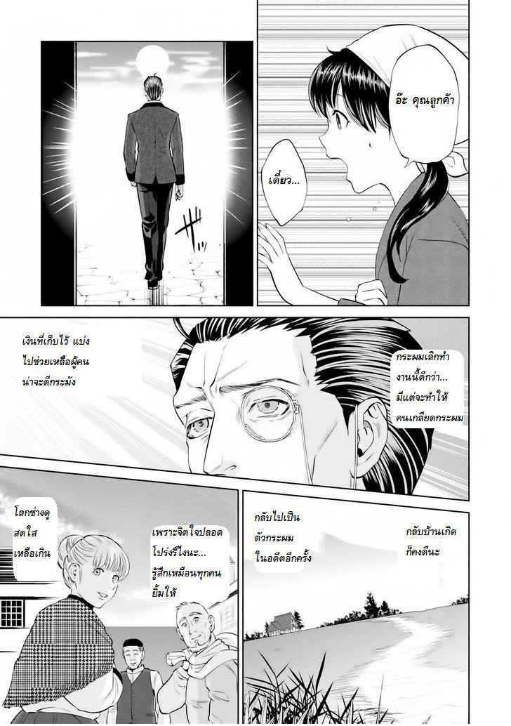 Isekai Izakaya "Nobu" page 22