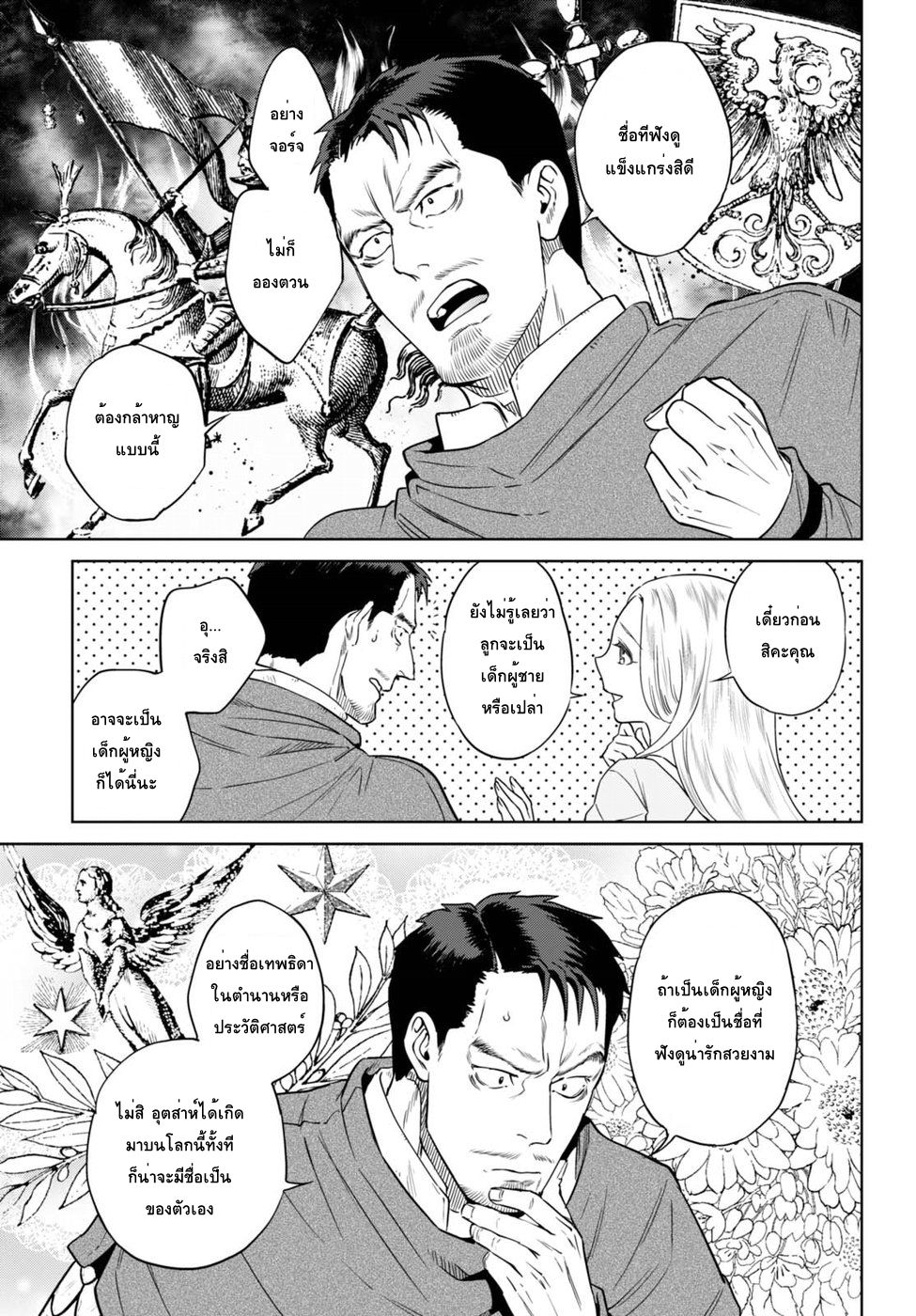 Isekai Izakaya "Nobu" page 20