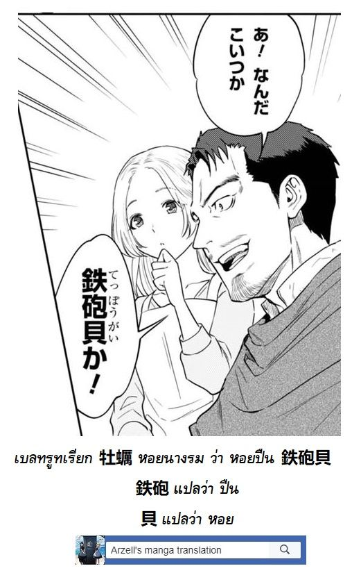 Isekai Izakaya "Nobu" page 31