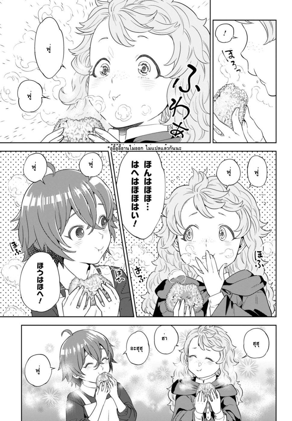 Isekai Izakaya "Nobu" page 21