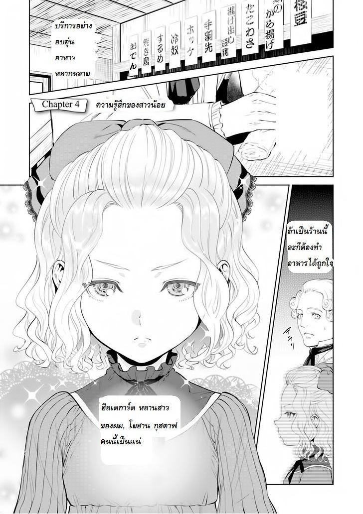 Isekai Izakaya "Nobu" page 1