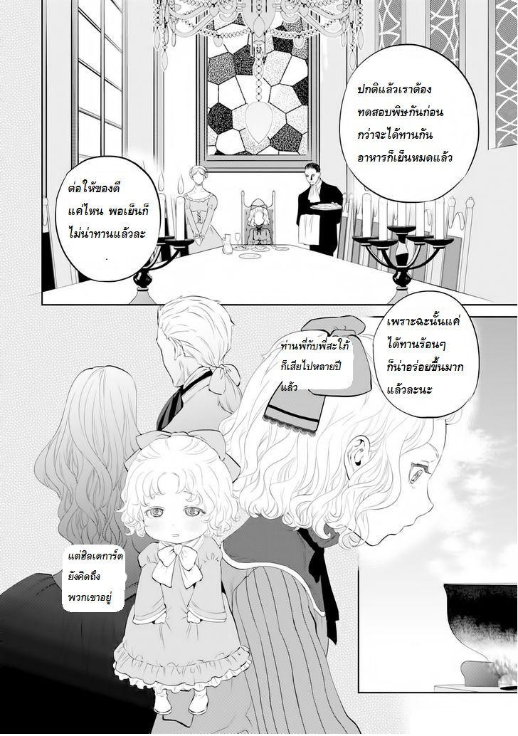 Isekai Izakaya "Nobu" page 8