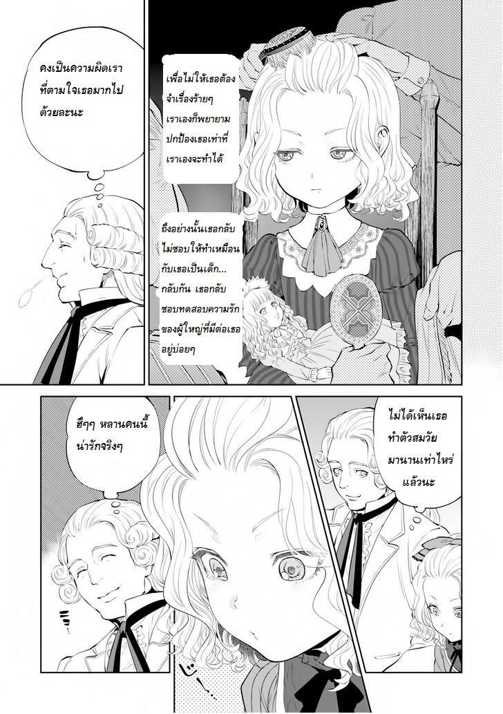 Isekai Izakaya "Nobu" page 9