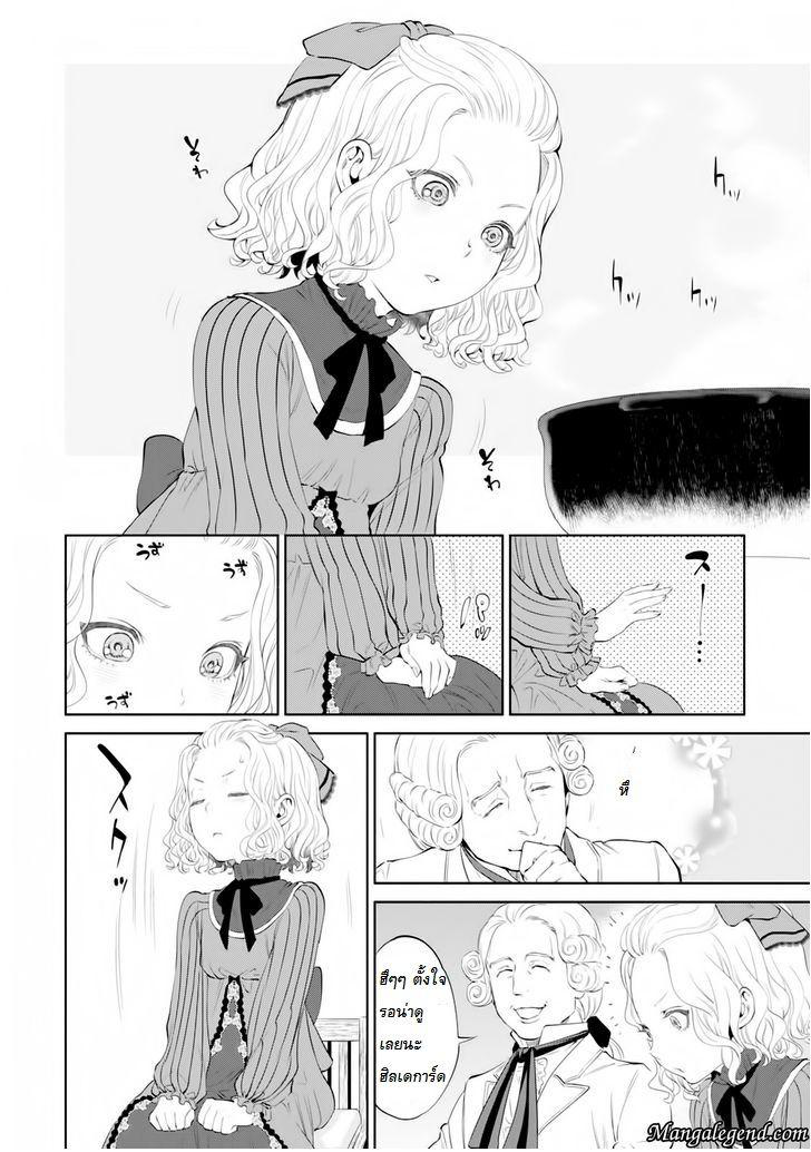 Isekai Izakaya "Nobu" page 12