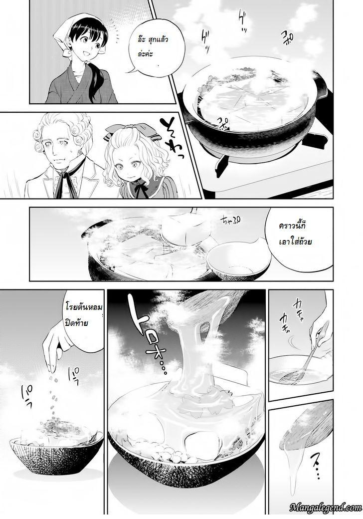 Isekai Izakaya "Nobu" page 13