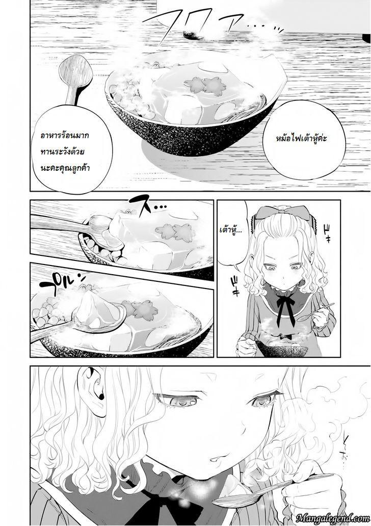 Isekai Izakaya "Nobu" page 14