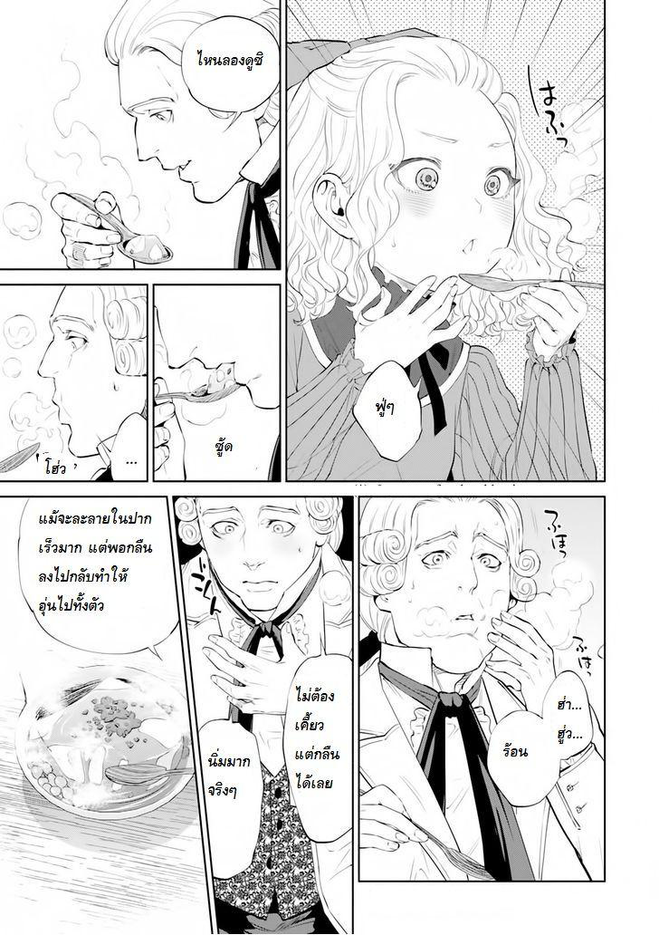Isekai Izakaya "Nobu" page 15