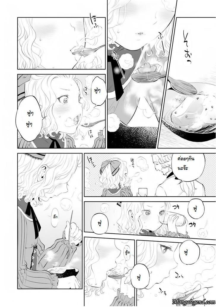 Isekai Izakaya "Nobu" page 16