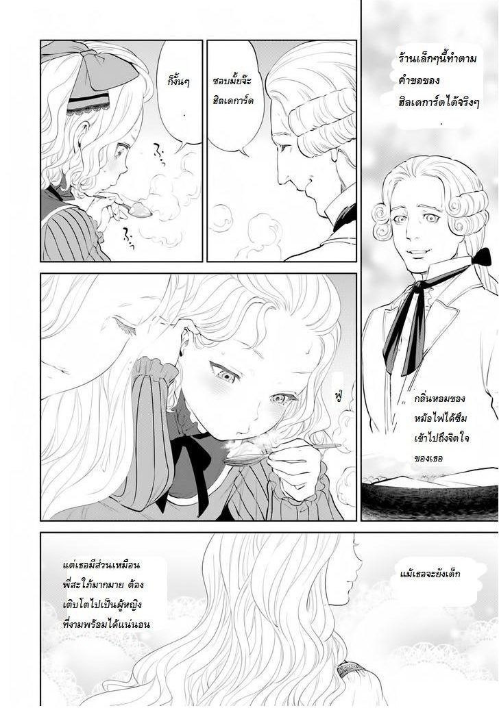 Isekai Izakaya "Nobu" page 18