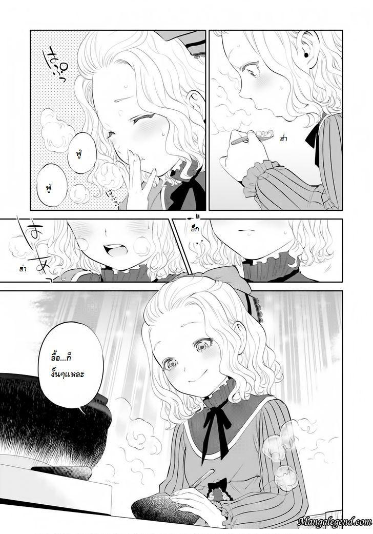 Isekai Izakaya "Nobu" page 19