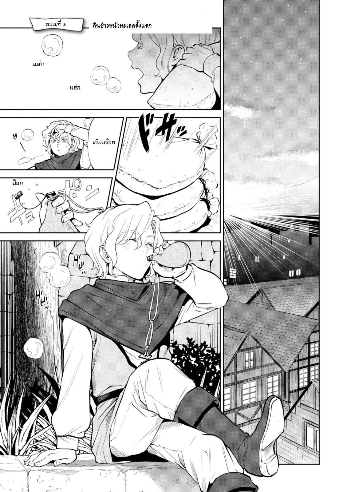 Isekai Izakaya "Nobu" page 1