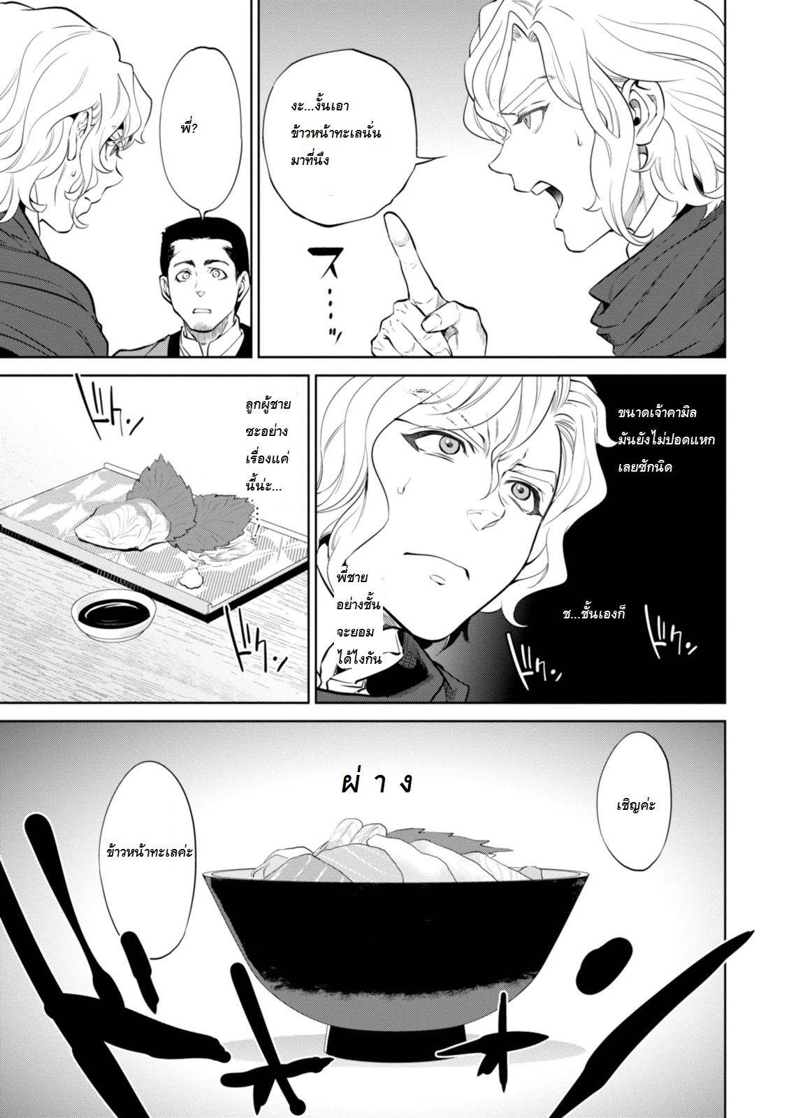 Isekai Izakaya "Nobu" page 15