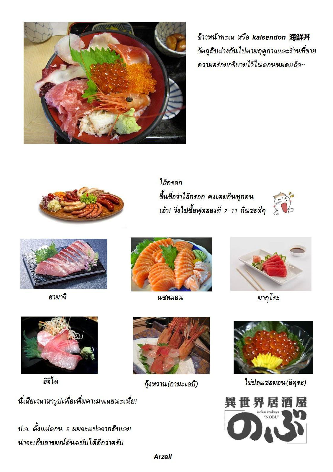 Isekai Izakaya "Nobu" page 26