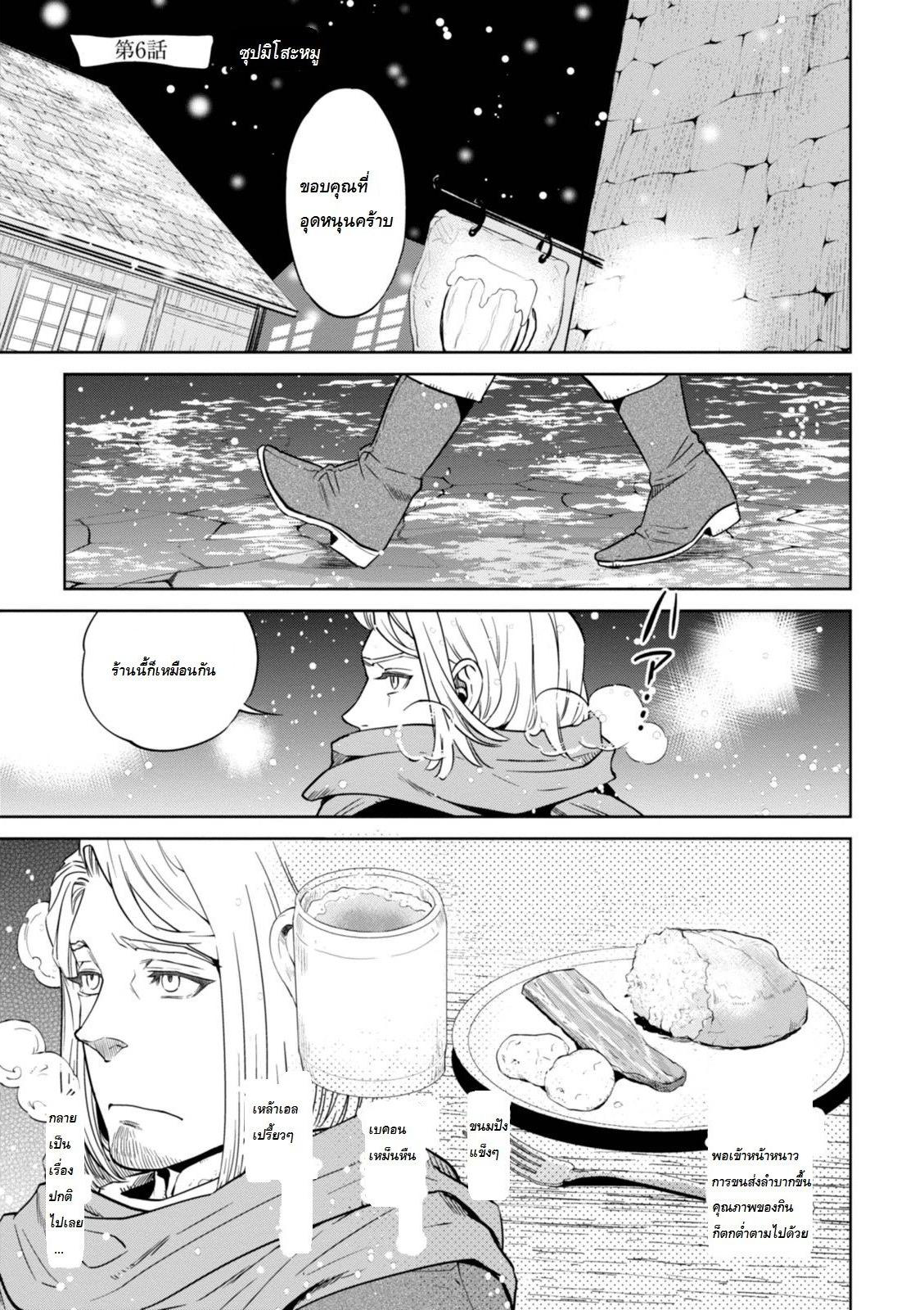 Isekai Izakaya "Nobu" page 1