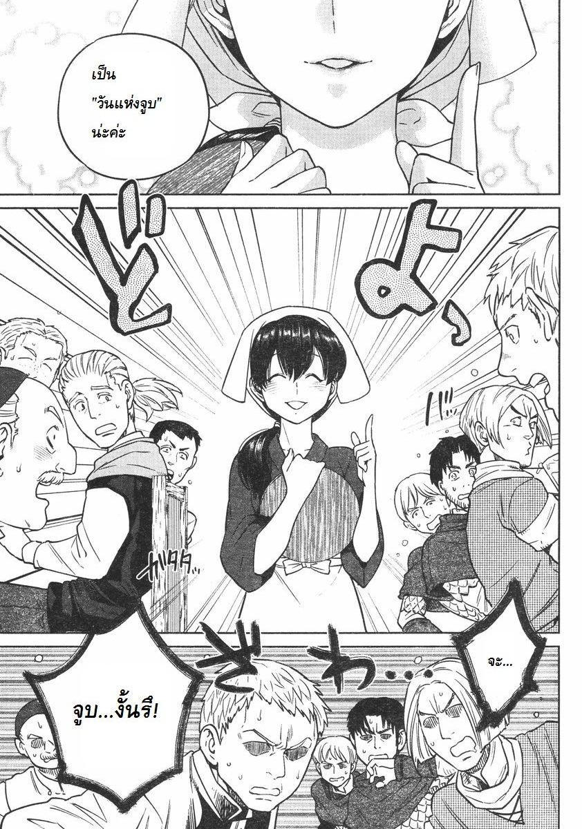 Isekai Izakaya "Nobu" page 11