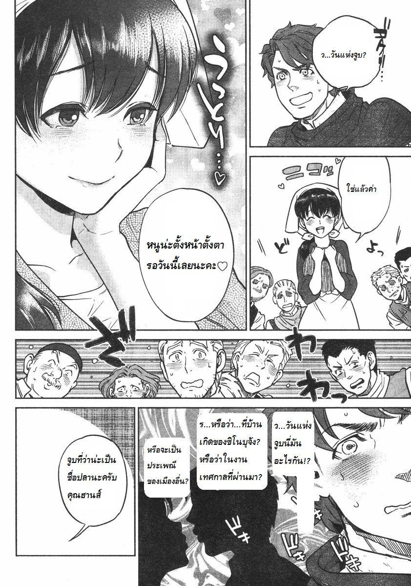 Isekai Izakaya "Nobu" page 12