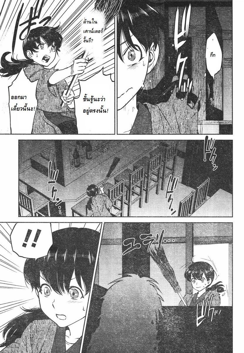 Isekai Izakaya "Nobu" page 14