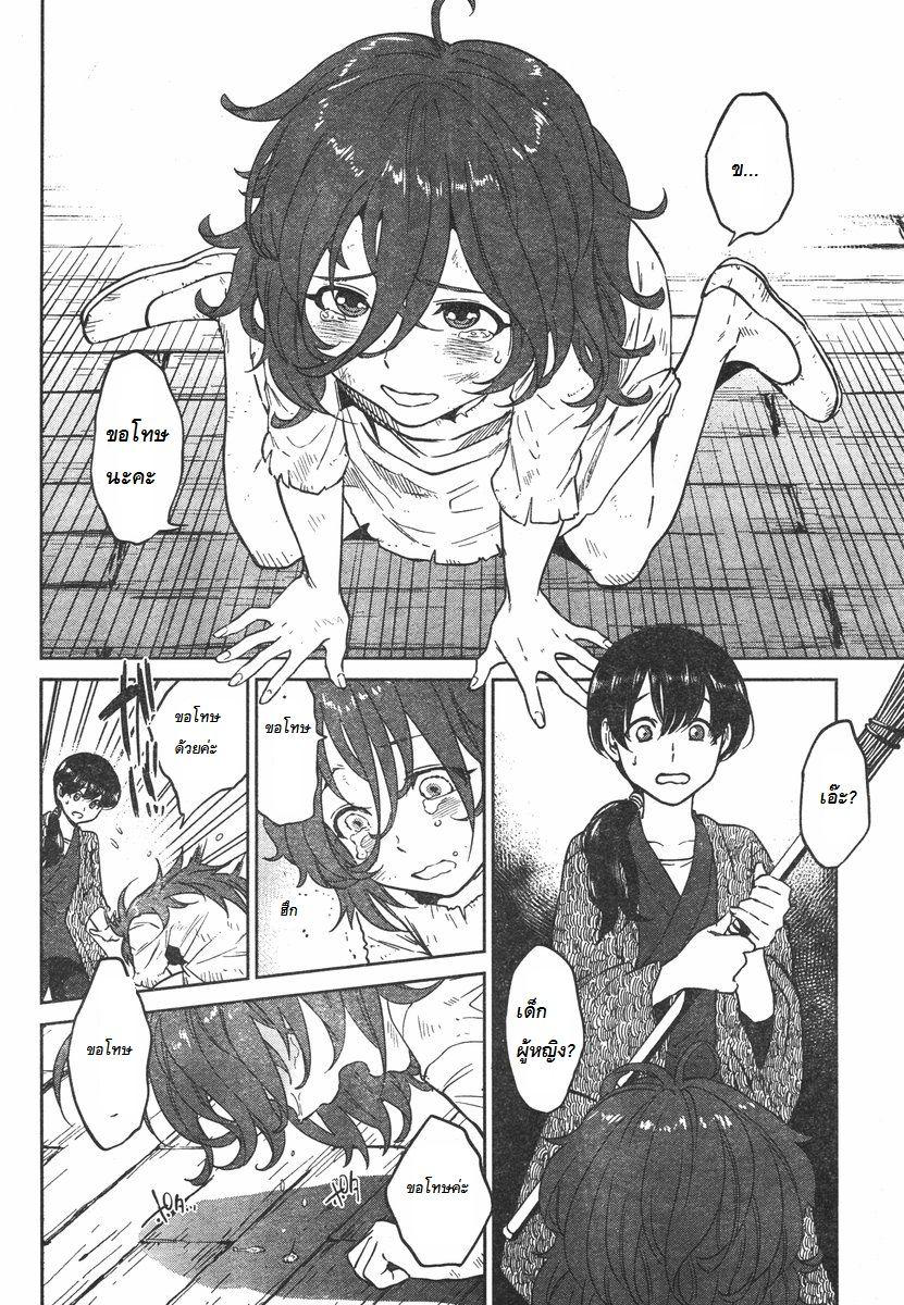 Isekai Izakaya "Nobu" page 15